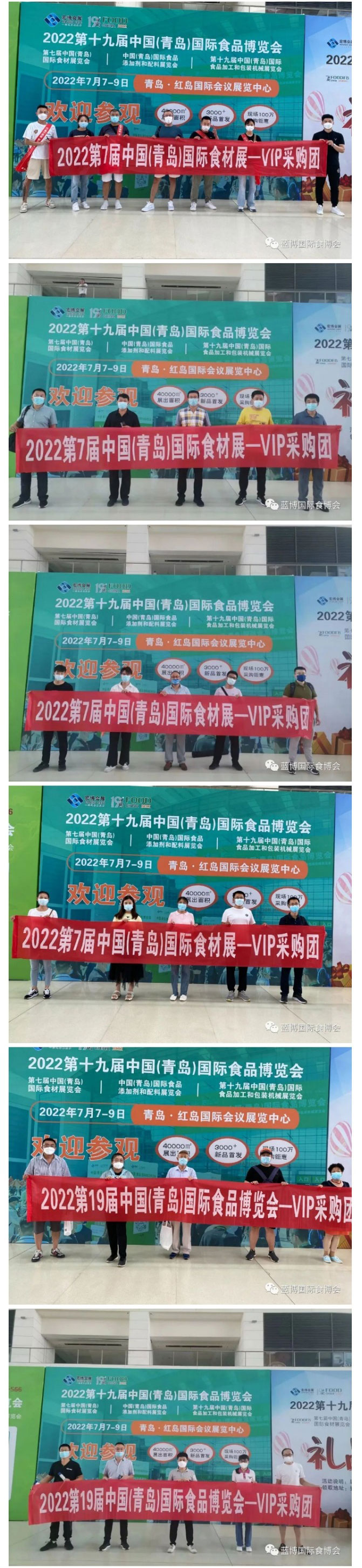 藍(lán)博國(guó)際食博會(huì)