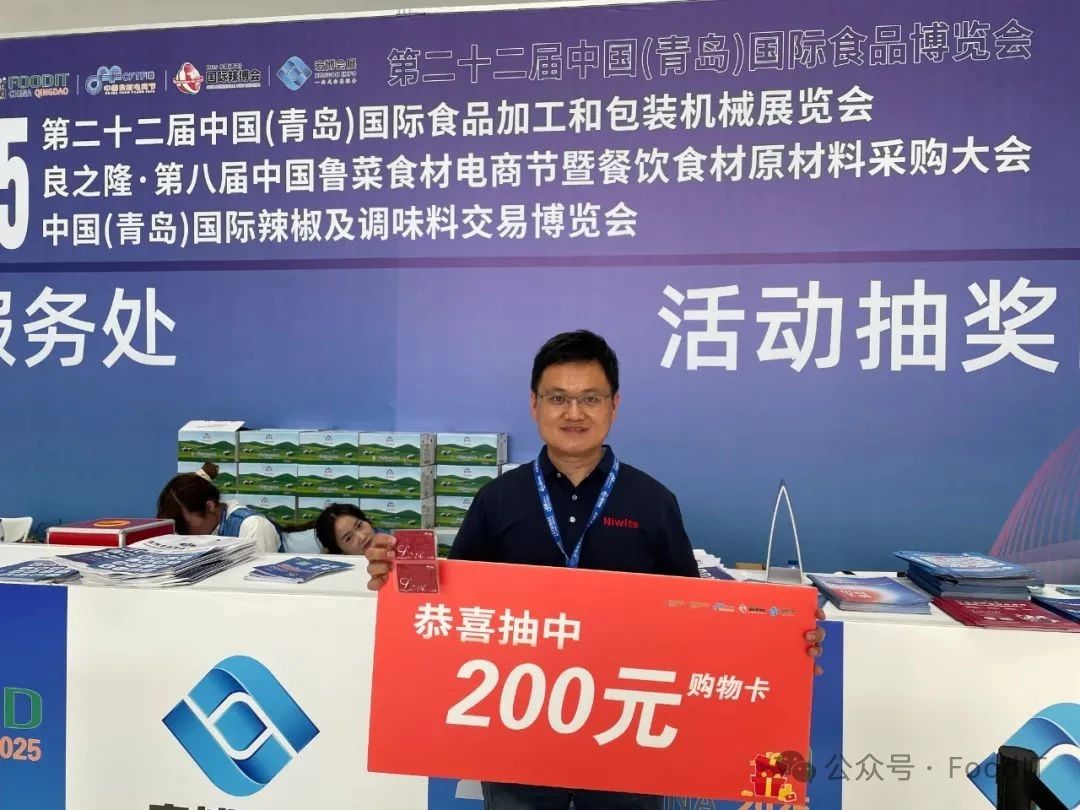 2025青島食品機(jī)械展