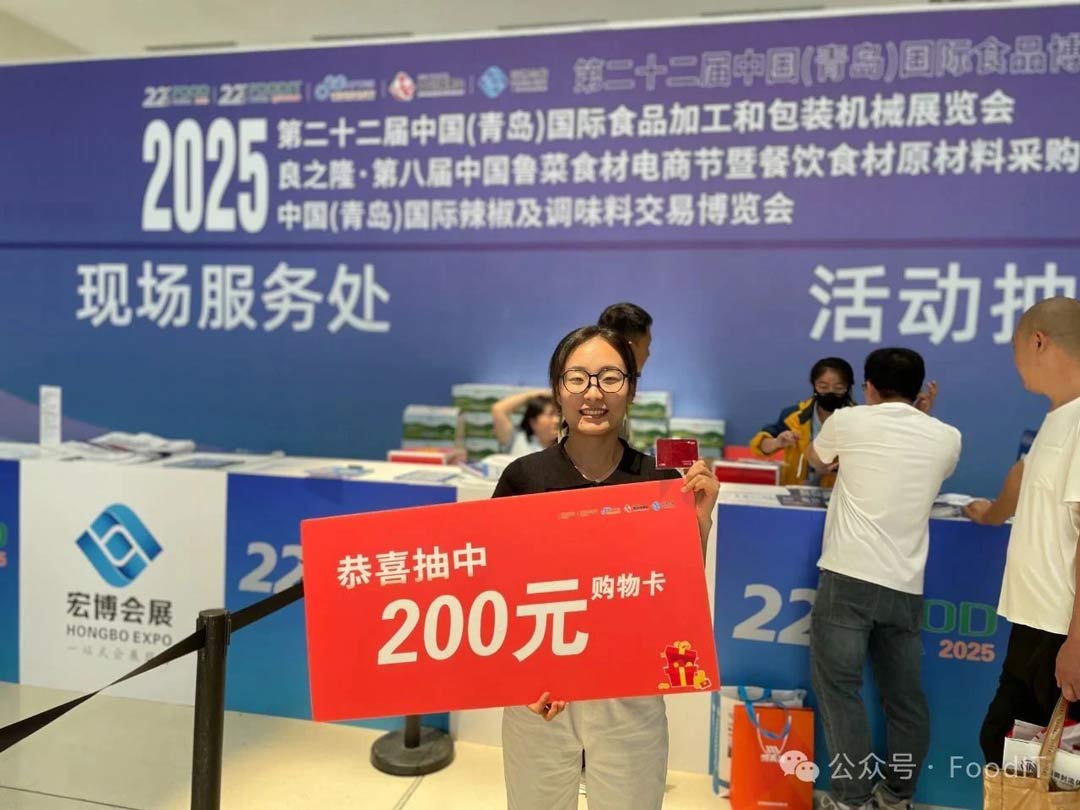 2025青島食品機(jī)械展